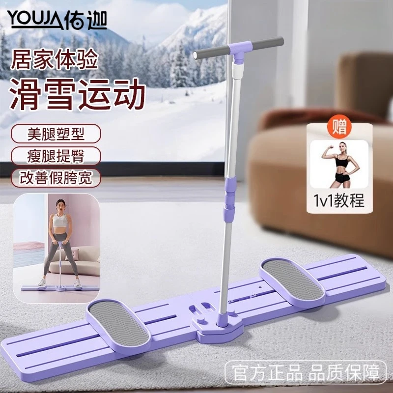 滑雪机盆底pc肌训练器室内家用健身锻炼大腿内侧凯格尔夹腿开合器