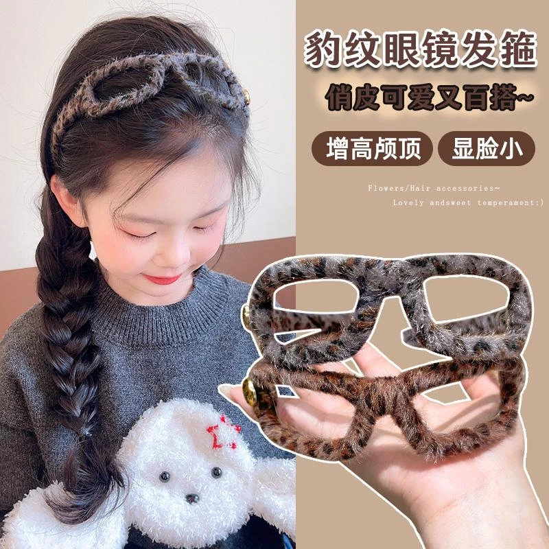 【眼镜框发箍】儿童豹纹头箍女童秋冬新款洗脸发卡不勒头高级发饰