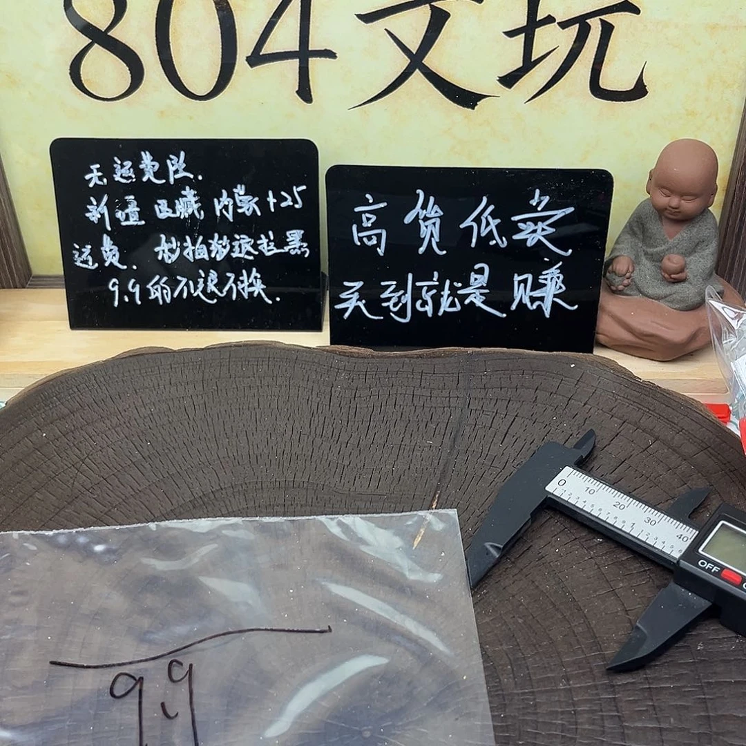 文玩核桃吊坠1111