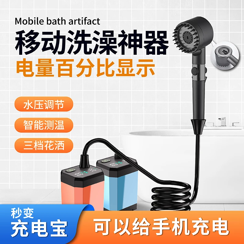 户外洗澡神器野外工地宿舍简易电动淋浴器宿舍农村家用便携花洒