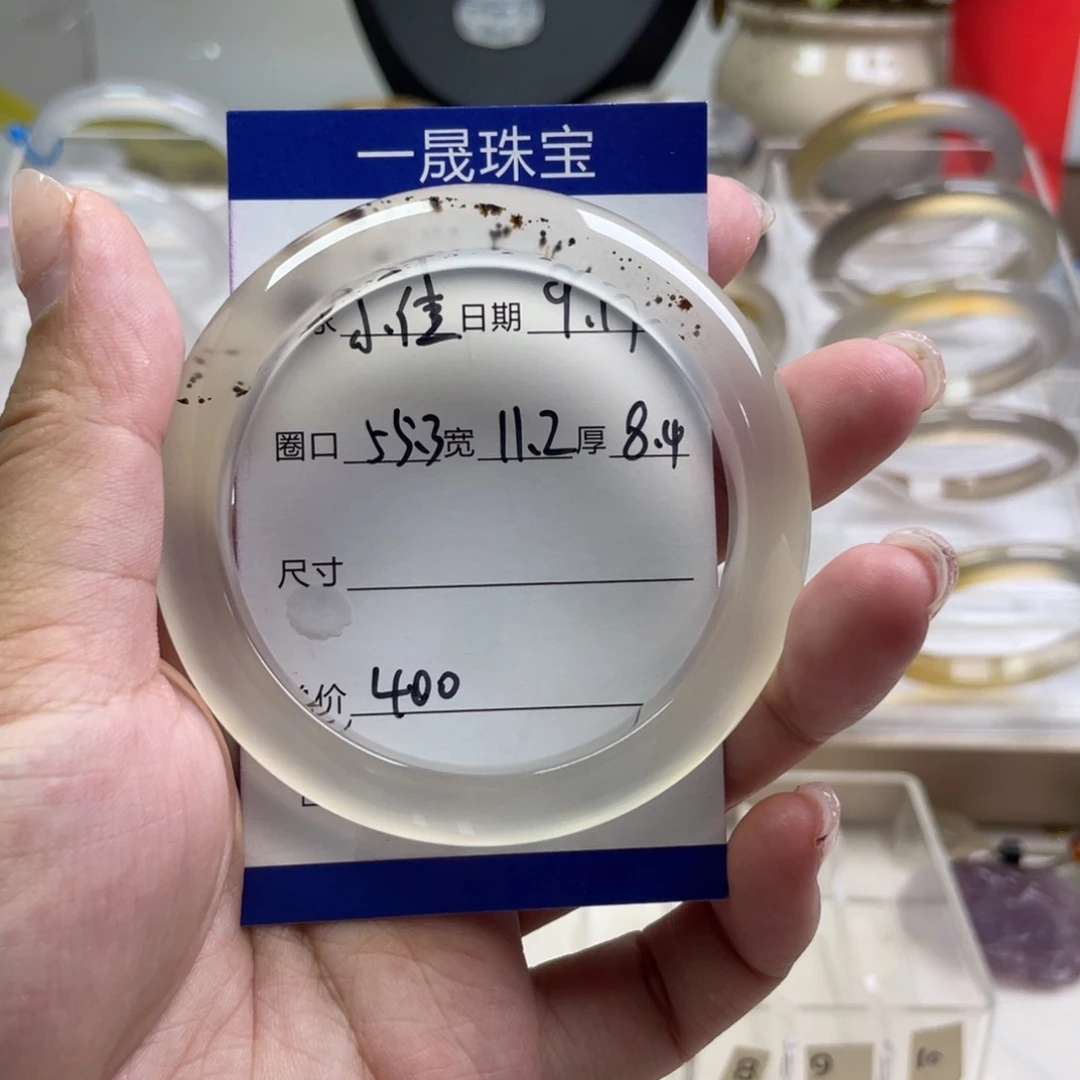 手镯玛瑙/玉髓未镶嵌