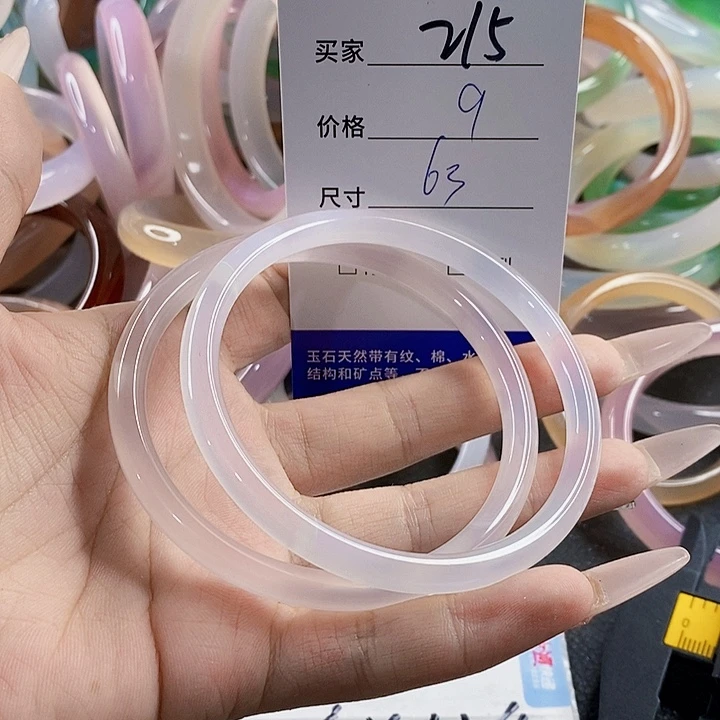 玛瑙/玉髓未镶嵌手镯215