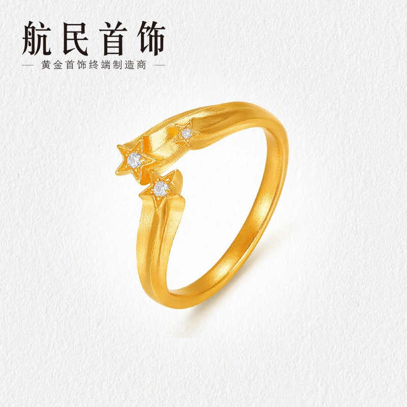 航民首饰 流星雨黄金戒指足金古法星辰镶嵌戒XYH2699工费510元/件