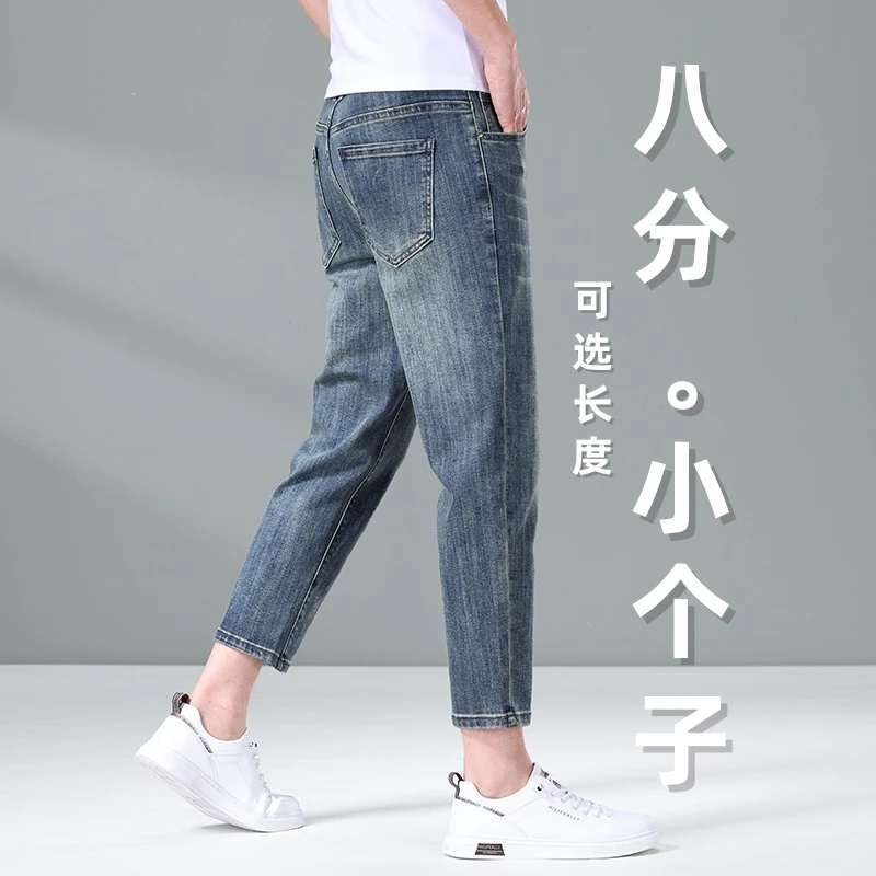 2025新款男士八分牛仔裤夏季薄款修身直筒潮牌百搭显瘦休闲九分裤