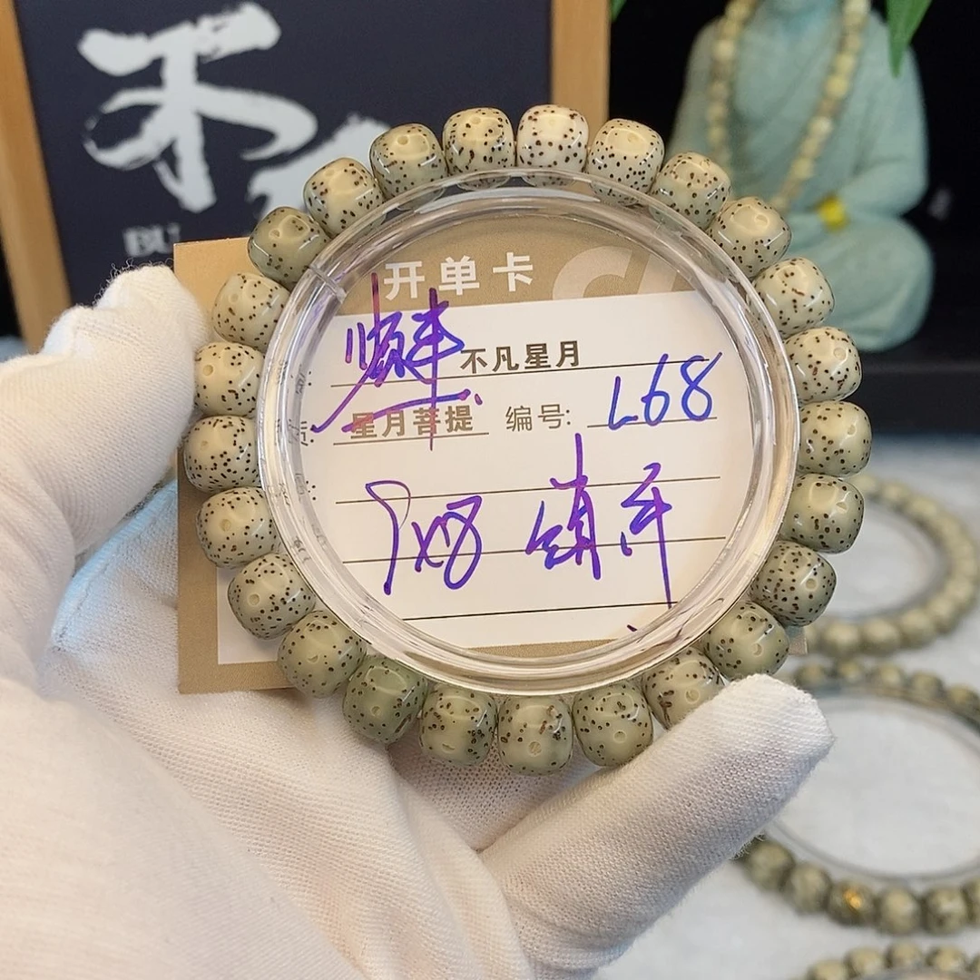 吊坠星月菩提88888L68