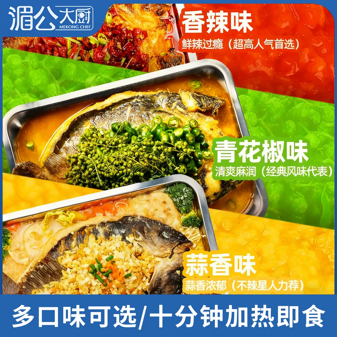【顺丰包邮】香辣青花椒蒜香烤鱼1.15kg*3/袋半成品烤鱼加热即食