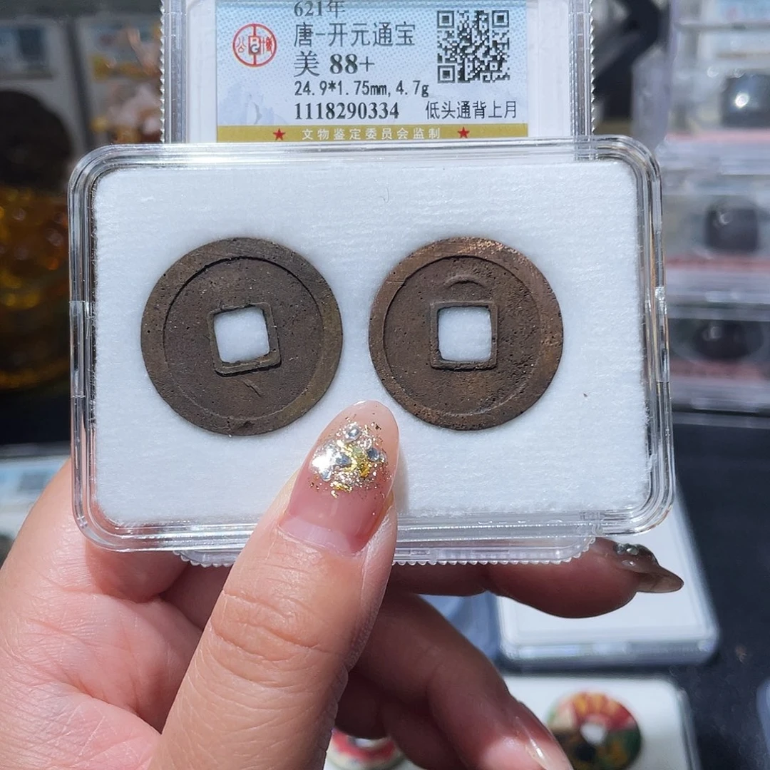 铜小亦精选 精品未流通开元俯月➕立月一对