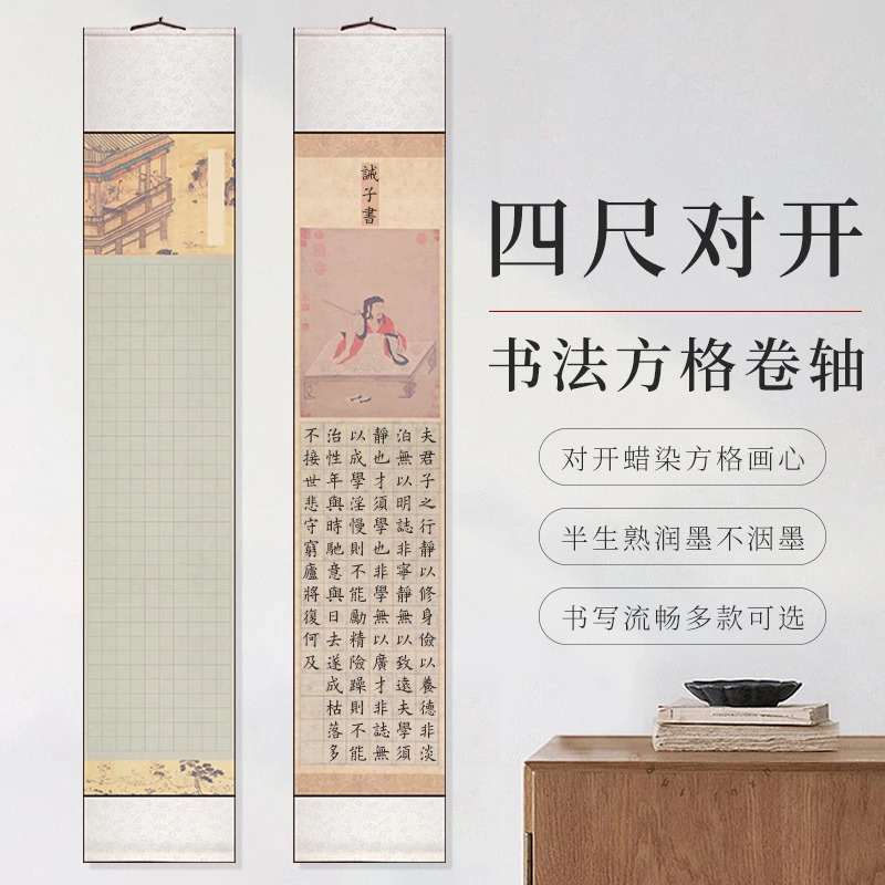 书法方格挂轴兰亭序宣纸格子小楷毛笔书法卷轴蜡染半生半熟作品纸