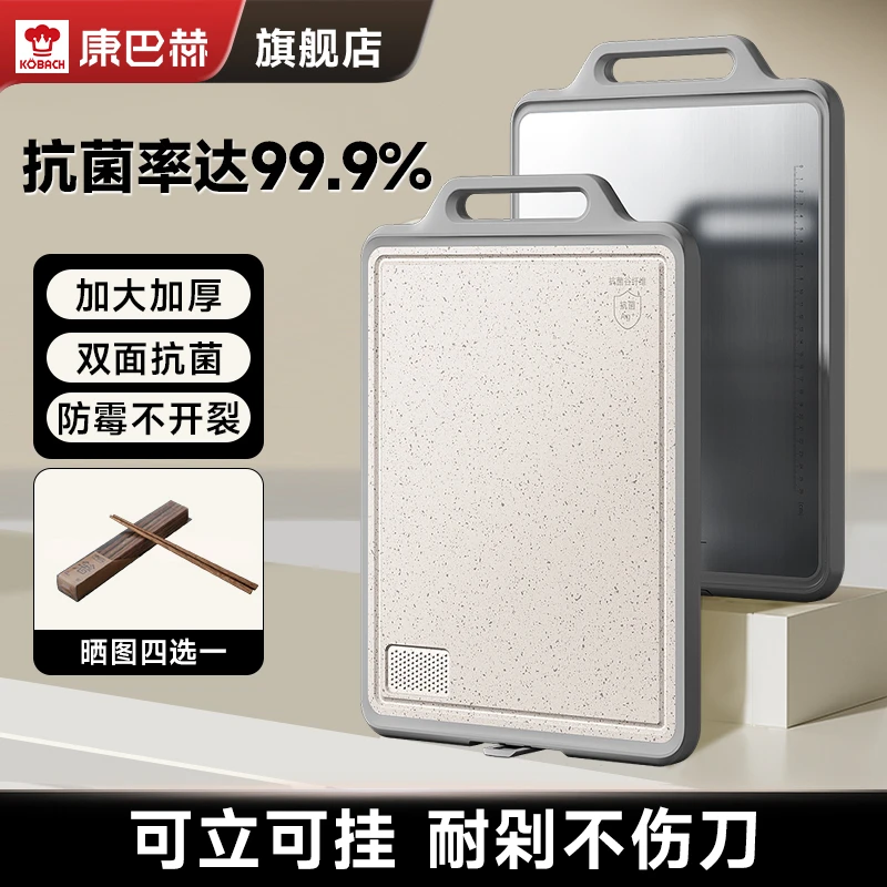 康巴赫菜板家用抗菌防霉切菜板食品级不锈钢砧板家用大号厨房专用