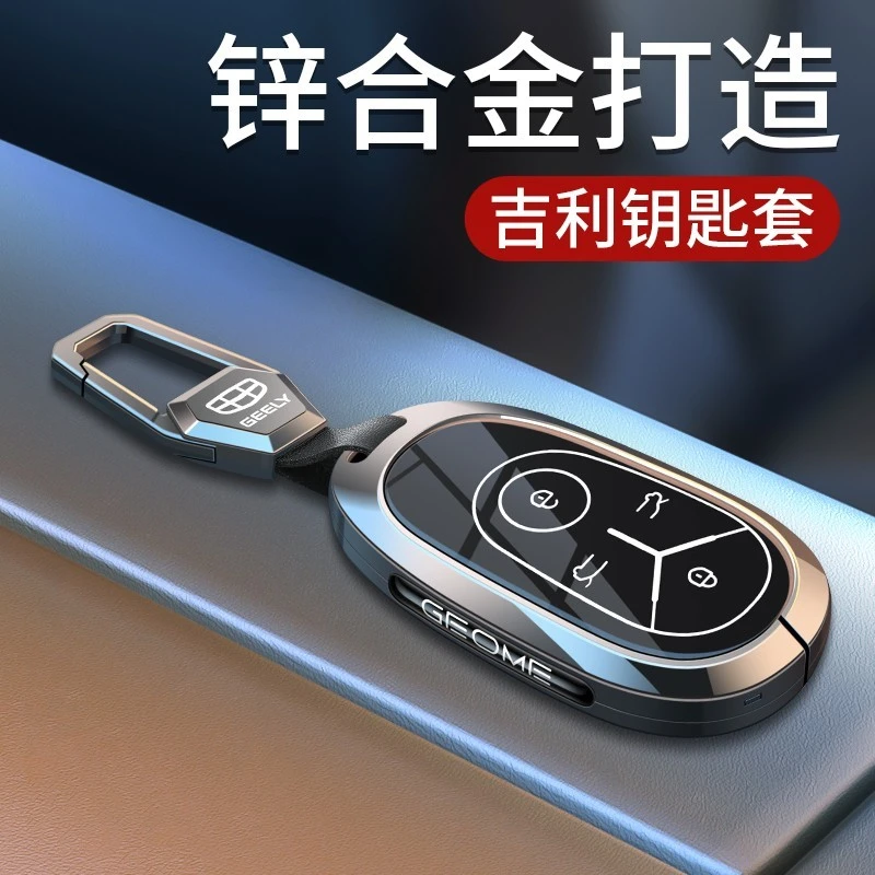 适用吉利星愿钥匙套星越L博越帝豪银河E5/L6/L7远景icon缤越车扣