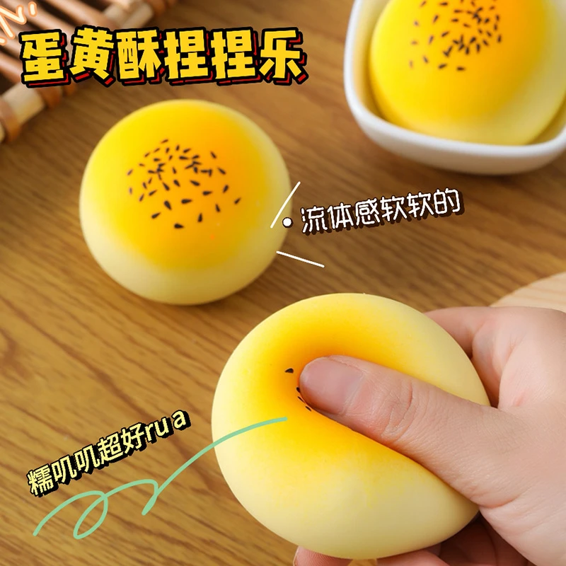 新款蛋黄酥捏捏乐流体小馒头减压玩具软糯柿子仿真食玩发泄慢回弹