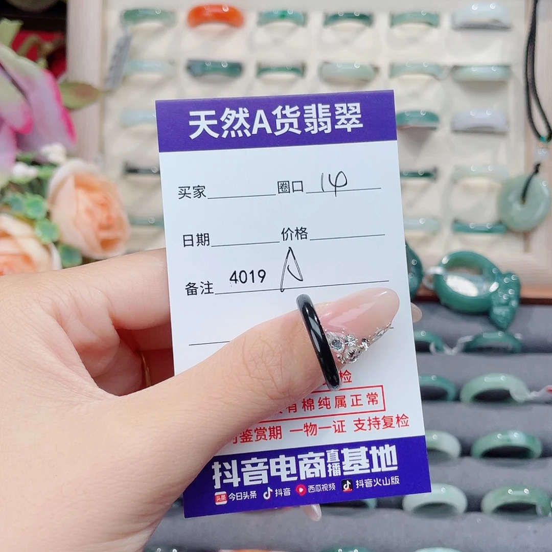 未镶嵌戒指翡翠铭*头A4019