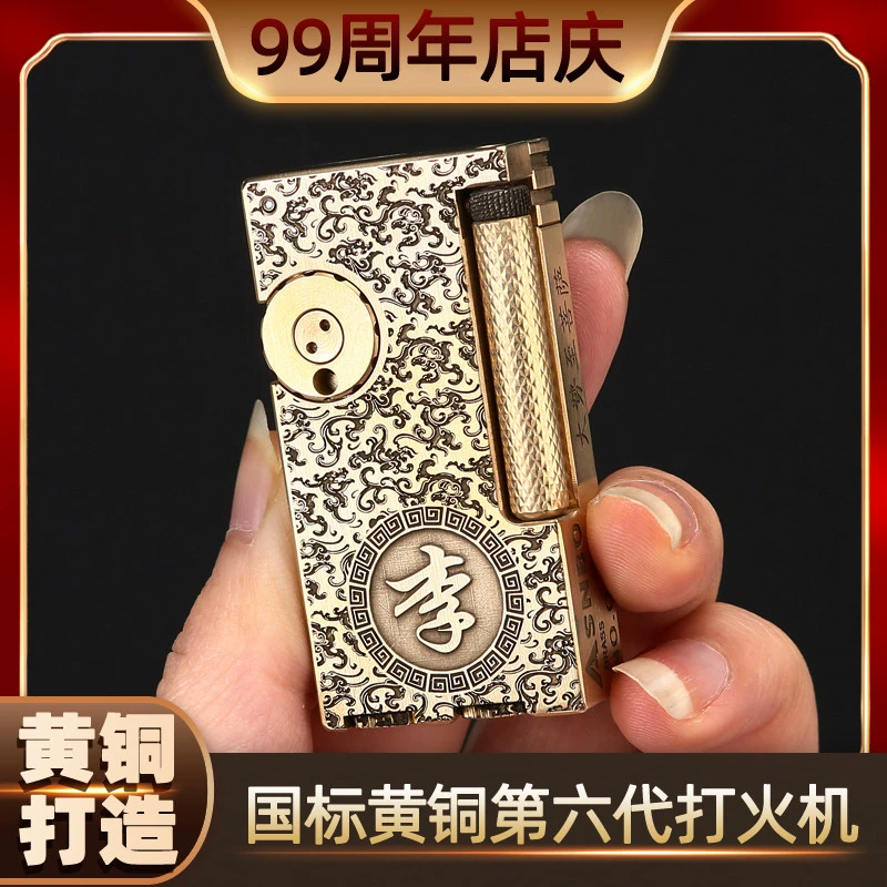 帕伽尼抬臂纤巧窄机十二生肖定制款紫铜火石仓煤油双仓高续航