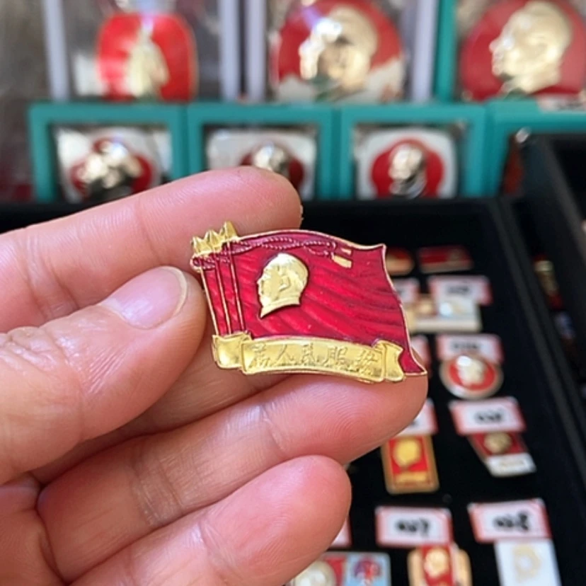 【闪购商品】铝东*六七十年代的一枚章