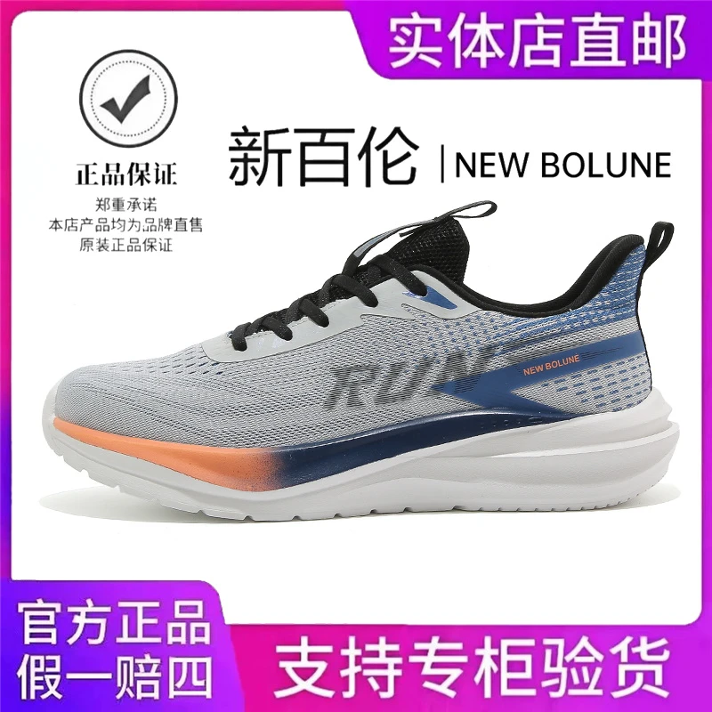 跑步鞋男夏季透气网面轻便防滑减震训练跑鞋男