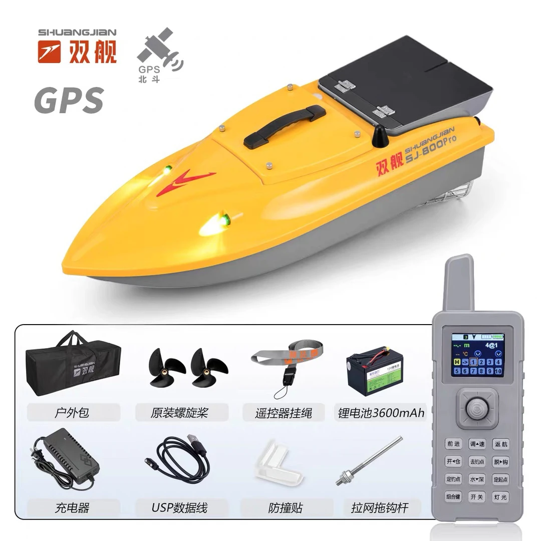 双舰无刷电机快速打窝船