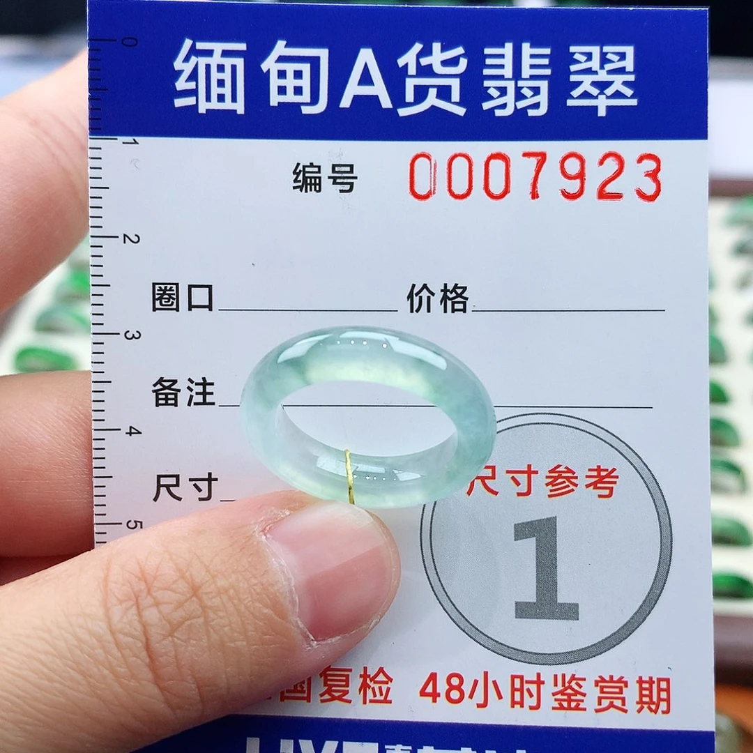 喜***妈翡翠未镶嵌戒指13-14号