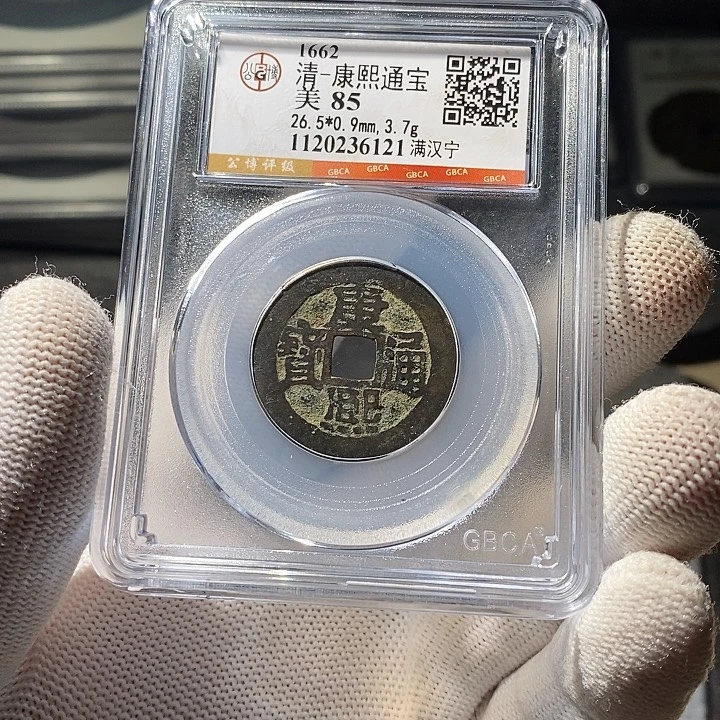 铜 ZL评级盒子币一个6121