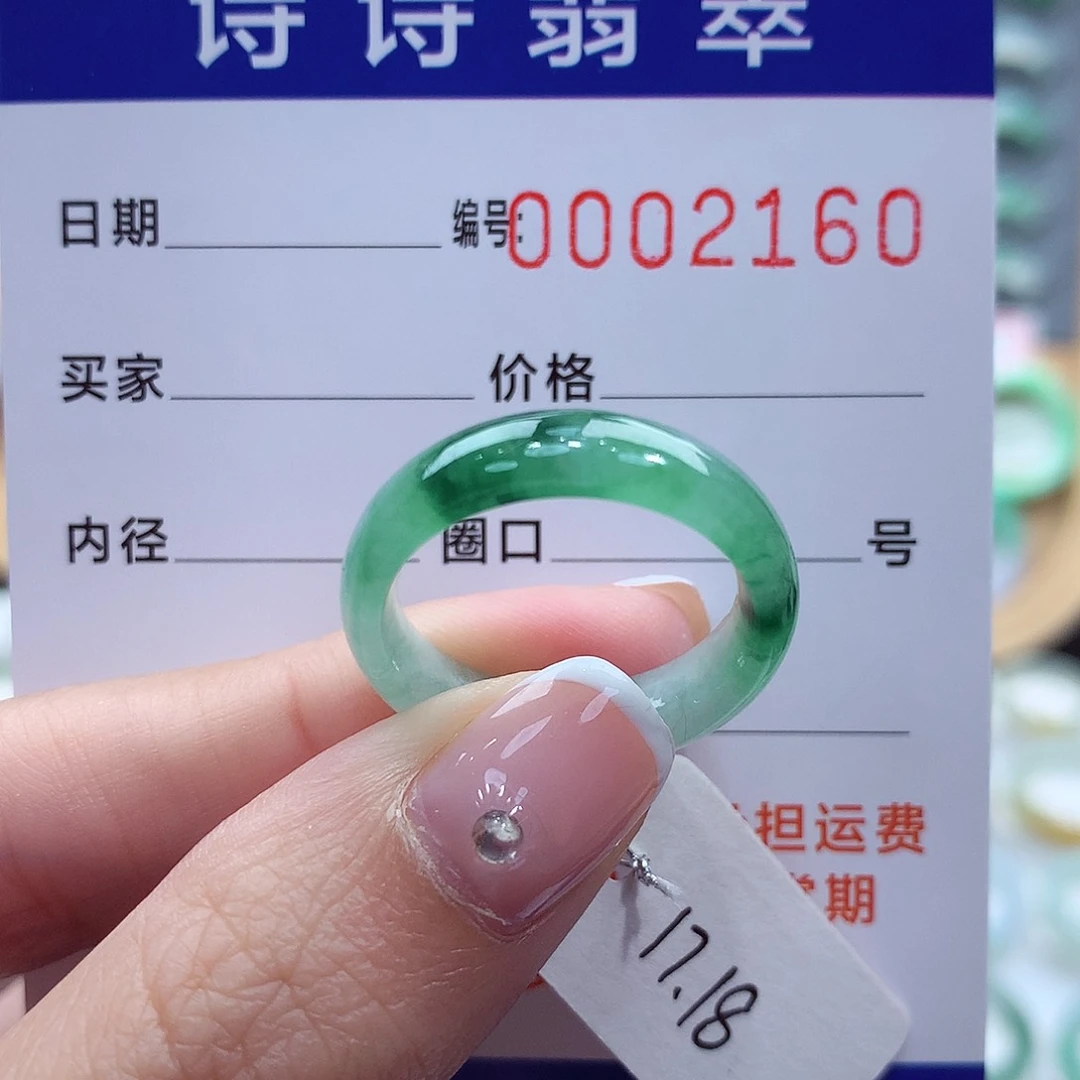 未镶嵌戒指翡翠缅甸A货