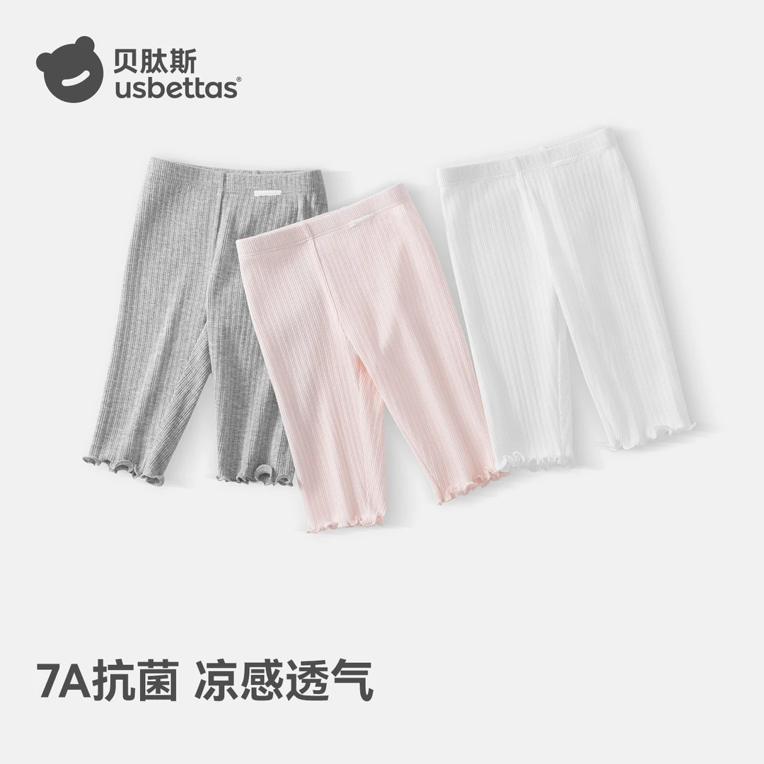 贝肽斯儿童打底裤子女夏季薄宝宝清凉抗菌七分裤家居服外穿防走光