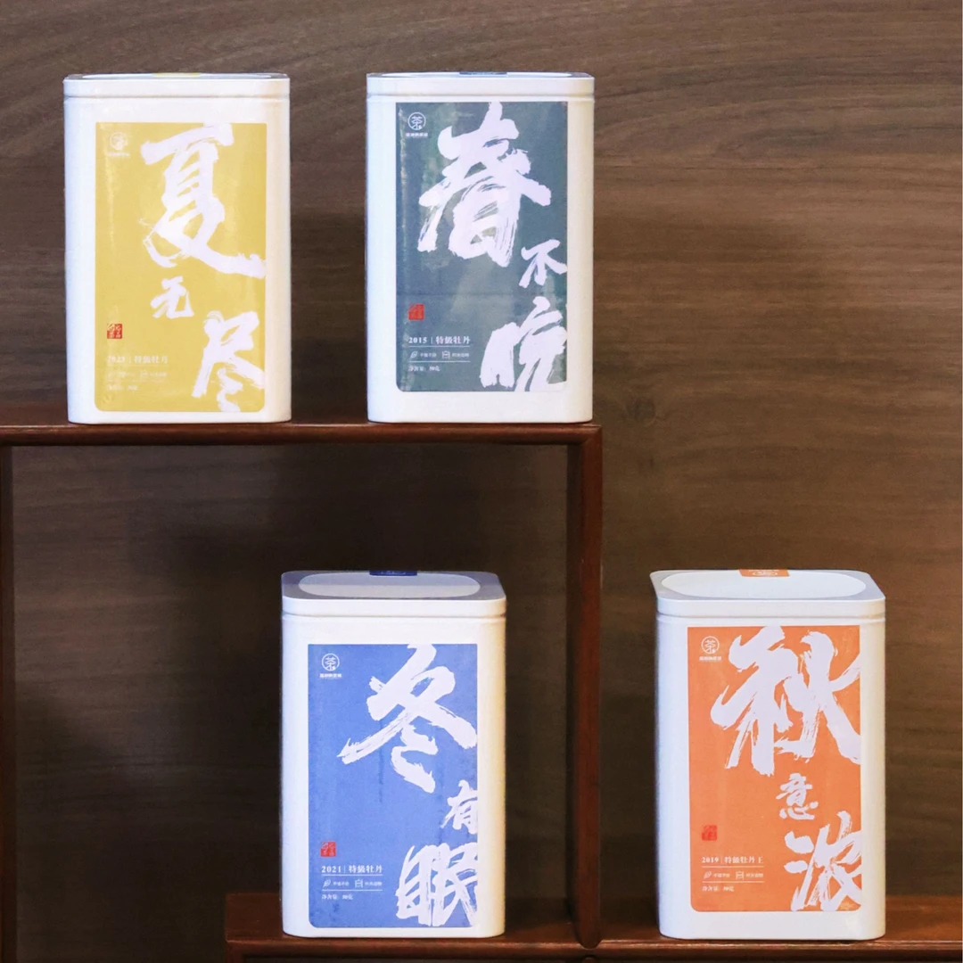 【春夏秋冬合集】特级白牡丹50g马口铁散茶福鼎白茶核心产区
