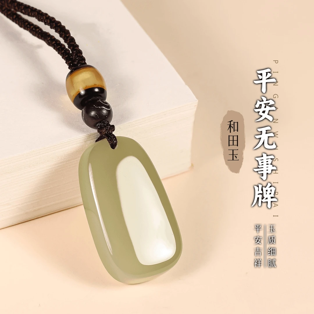 周大生圣诞节平安夜礼物和田玉平安无事牌挂坠送礼物情侣款