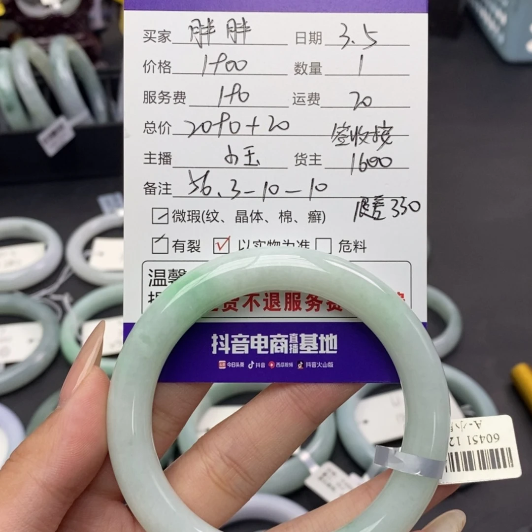 【闪购商品】翡翠手镯未镶嵌胖***挞