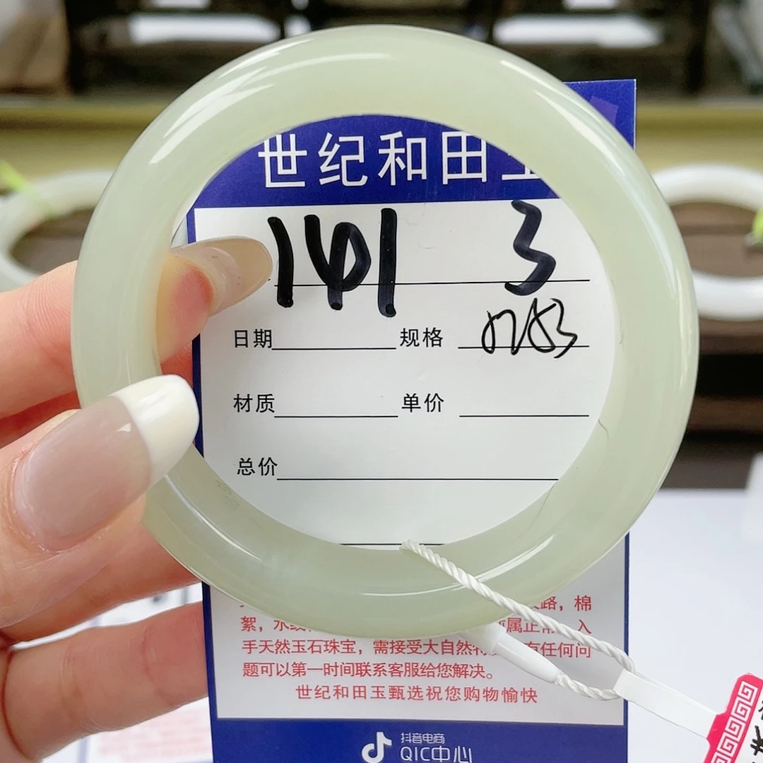 【闪购商品】和田玉手镯未镶嵌