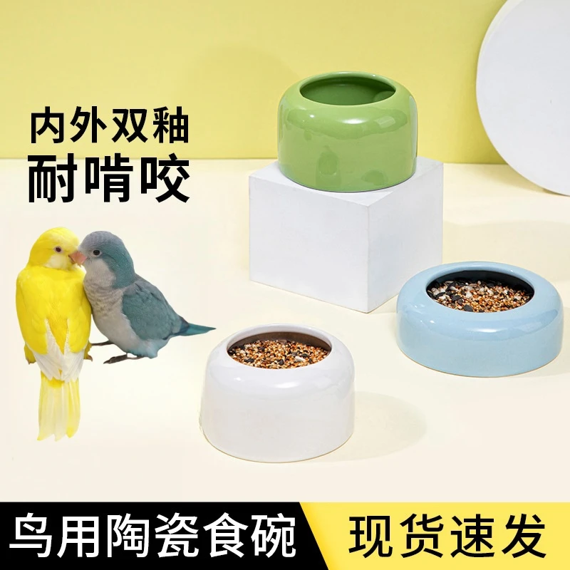 鹦鹉鸟用陶瓷食罐防撒喂鸟器防外溅瓷碗牡丹鸟笼玄凤手养食盒