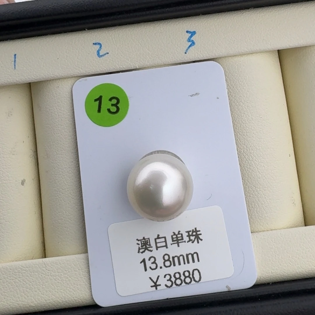 裸珠海水珍珠未镶嵌澳白正圆无暇13.8mm