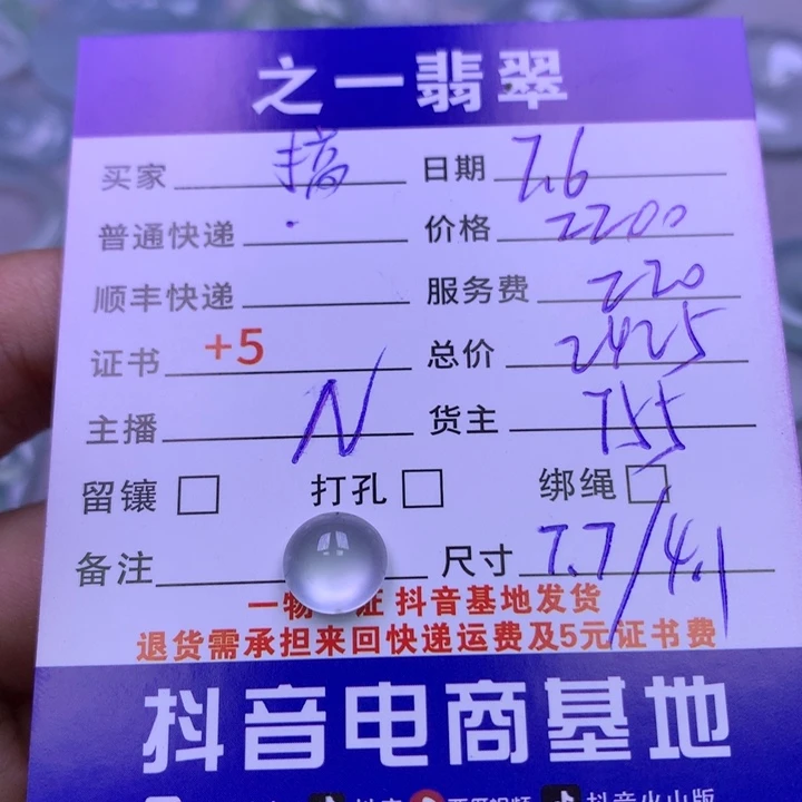 翡翠挂件未镶嵌搞**姐