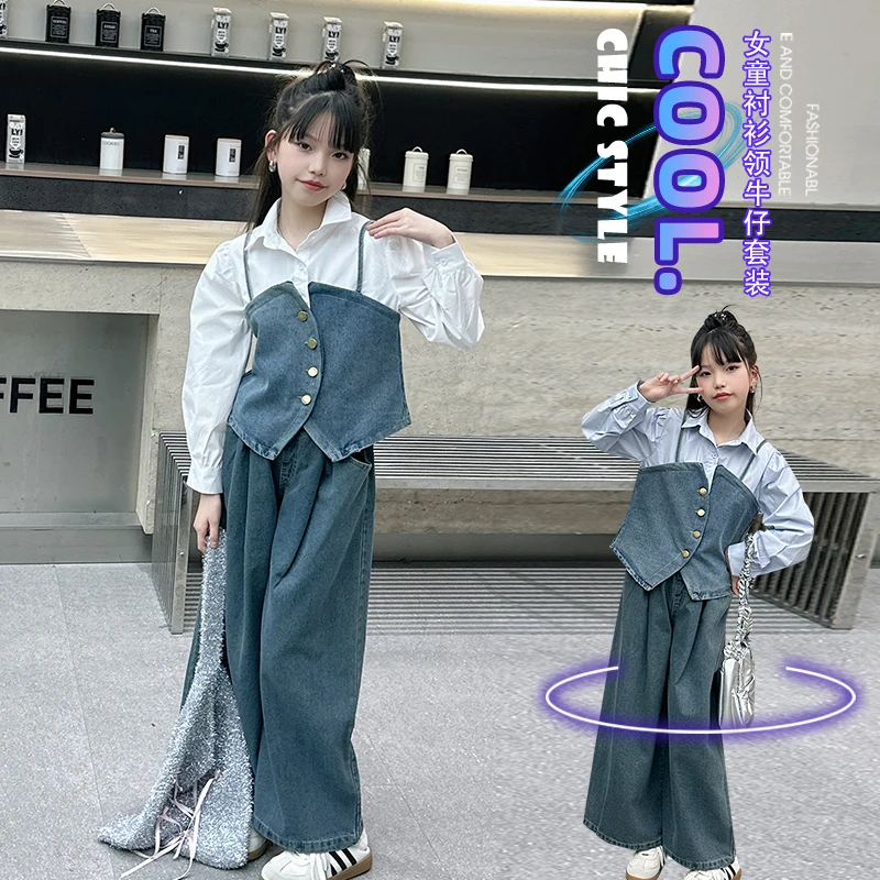 【毛妈潮牌】女童装春秋时尚衬衫牛仔套装2025新款中大童洋气两件套