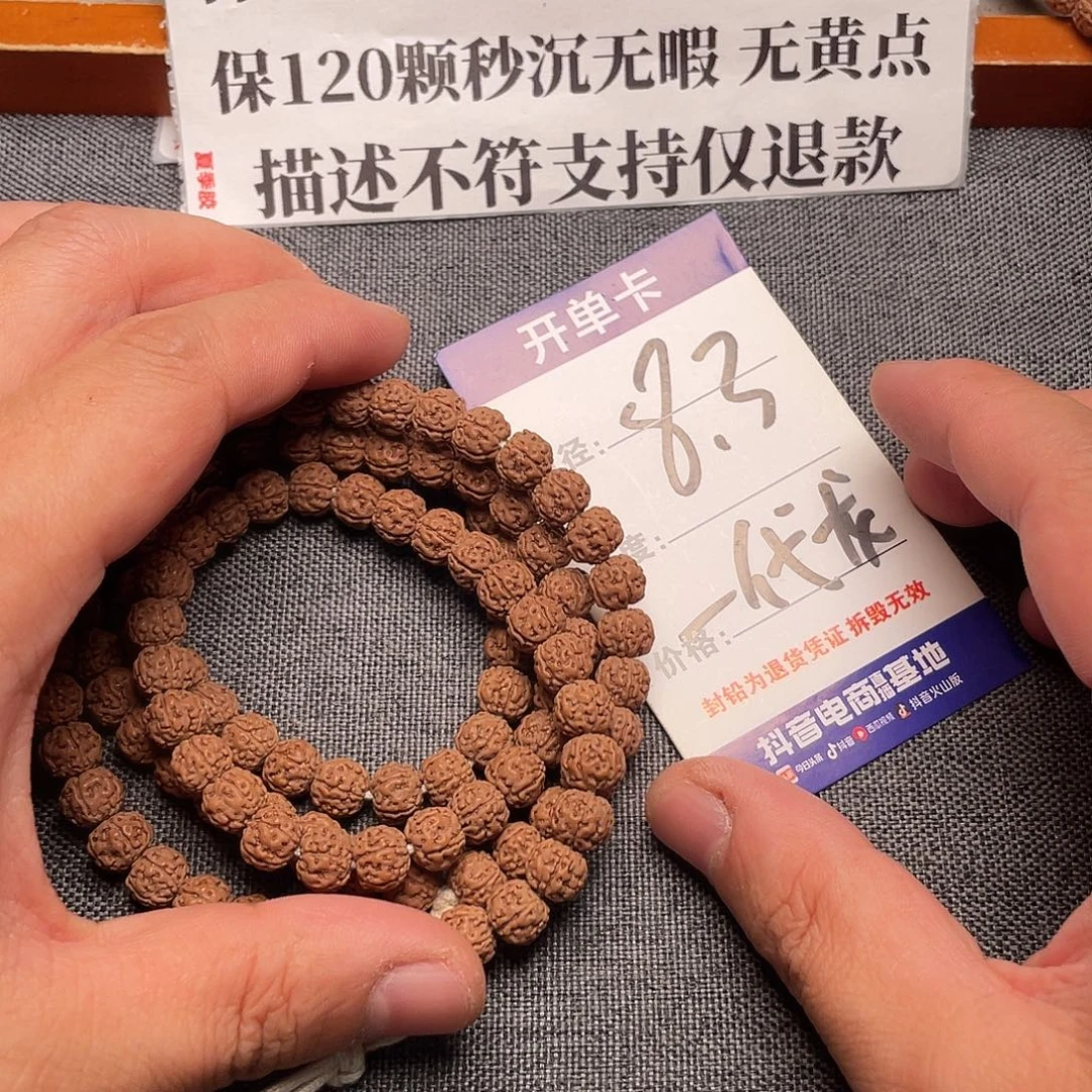 手串金刚菩提一代龙