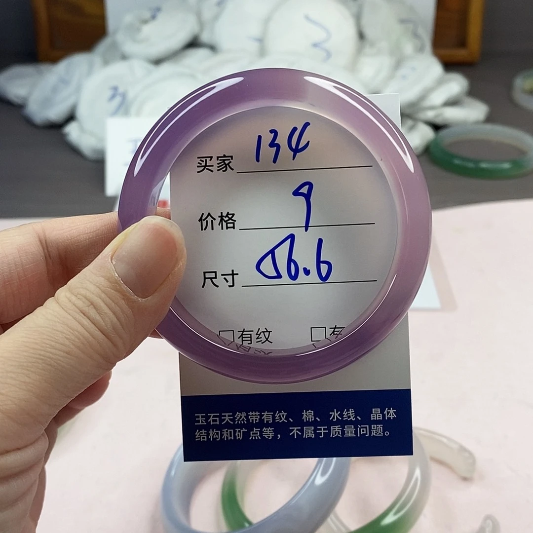 玛瑙/玉髓手镯未镶嵌134