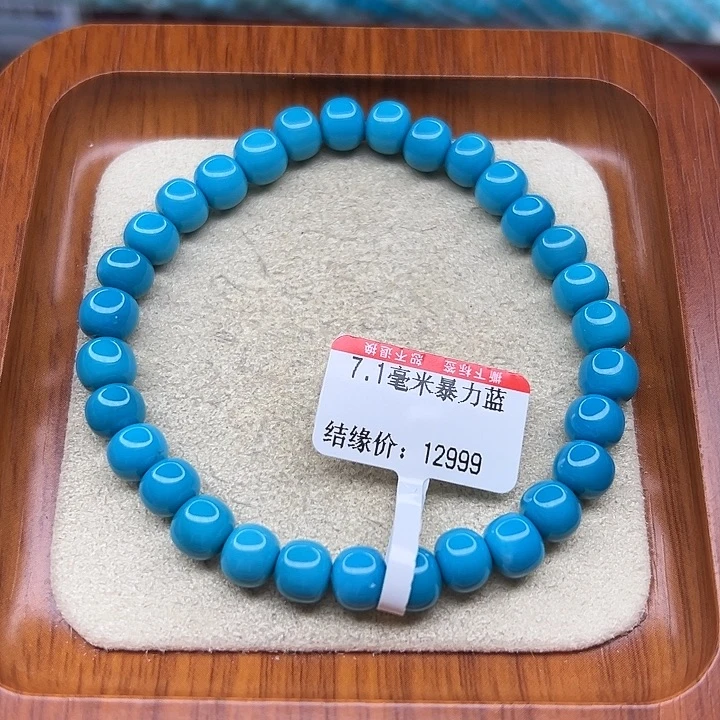 未镶嵌绿松石手链