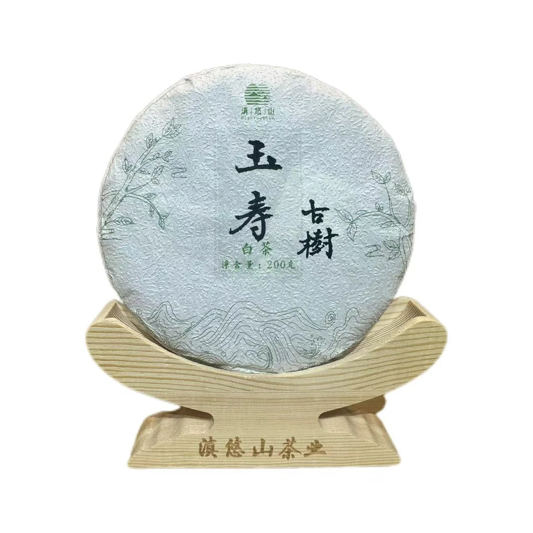玉寿古树 2023年 白茶 200g/饼