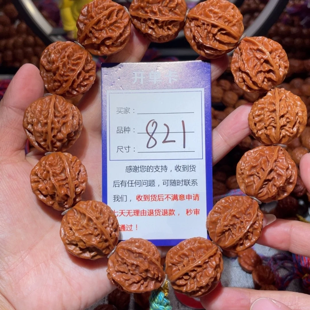 文玩核桃手串821火焰纹龙脊2.5