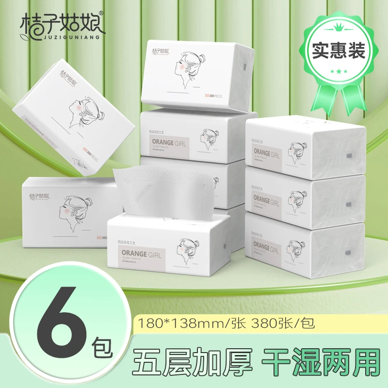 桔子姑娘中包抽纸加厚餐巾纸家用面巾纸母婴用纸整箱批发商超同款