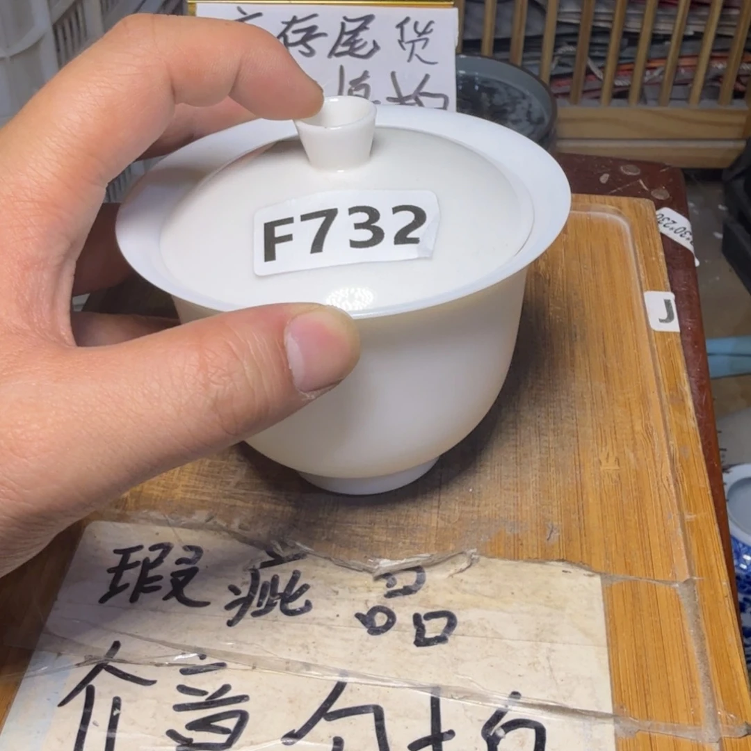 微瑕疵介意勿拍陶瓷器皿B129底部微瑕疵介意勿拍
