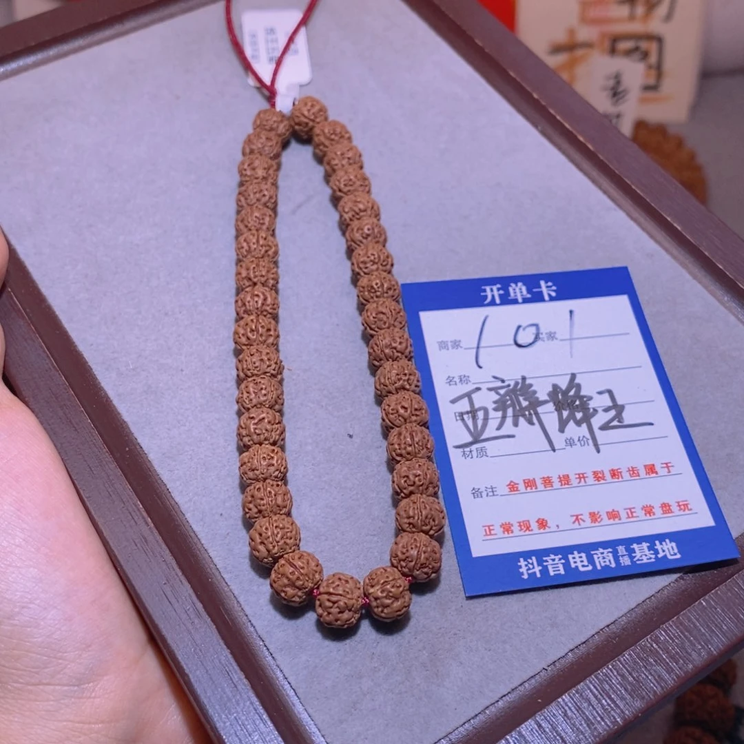 金刚菩提手串101五瓣蜂王9.0
