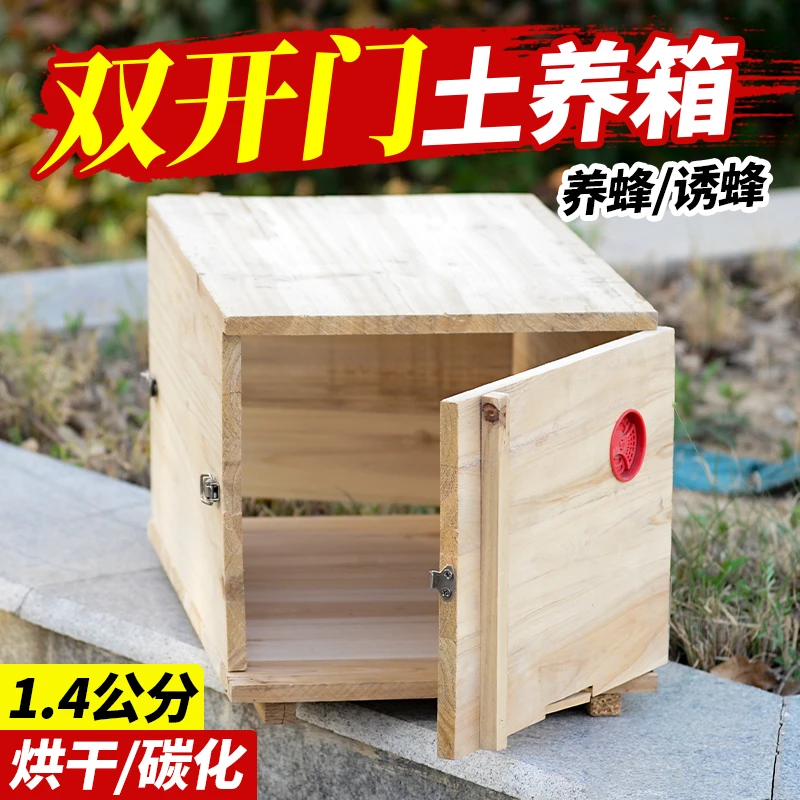 蜂箱土养双开门全套懒人蜂桶碳化老式养蜂诱蜂箱中蜂双开门诱蜂桶
