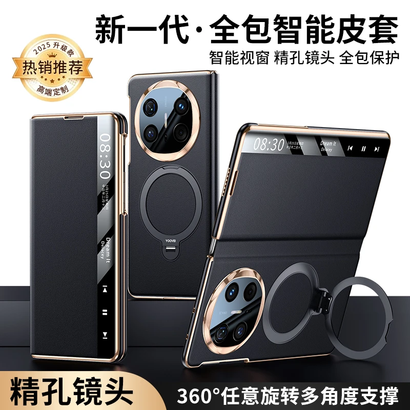 适用华为MateX6手机壳真皮翻盖磁吸旋转华为X6典藏版支架防摔保护