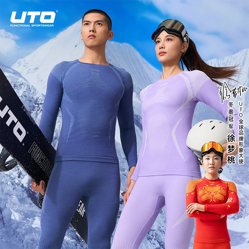 UTO/悠途美利奴绵羊毛保暖紧身功能内衣套装冬男女户外滑雪速干衣