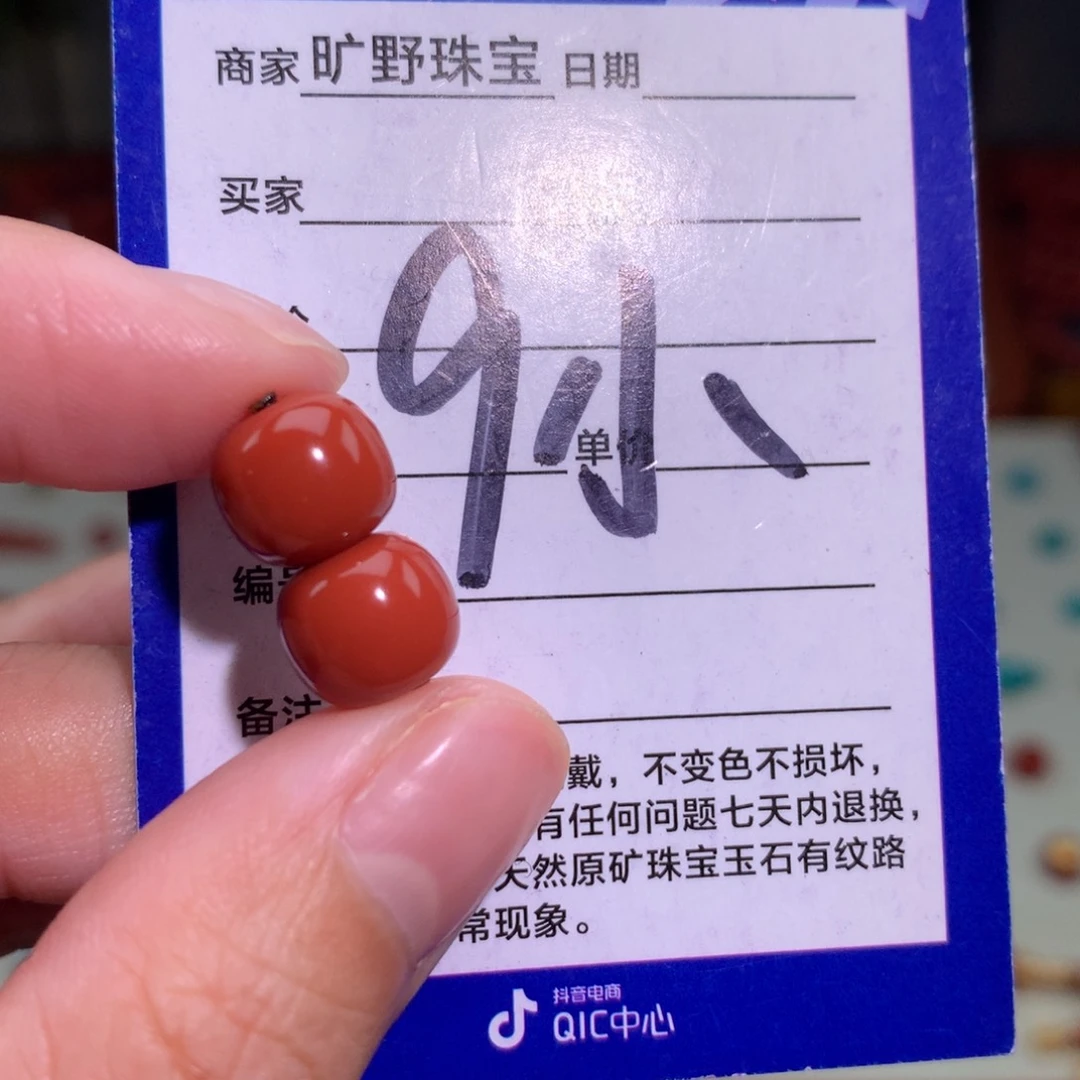 南红玛瑙颈饰未镶嵌