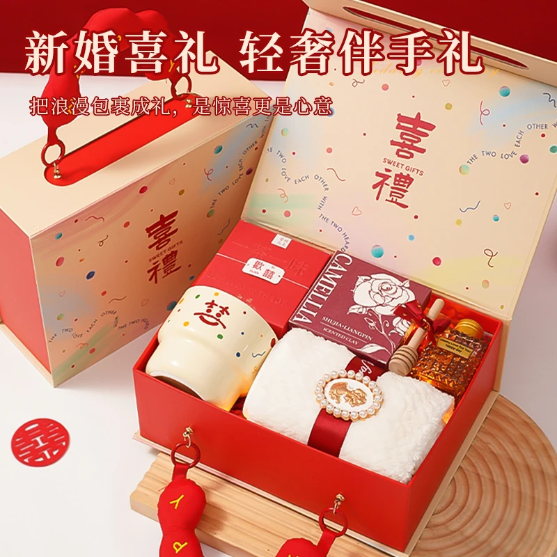 送新娘新人的结婚礼物新婚喜礼高颜值订婚送姐妹女伴娘轻奢伴手礼