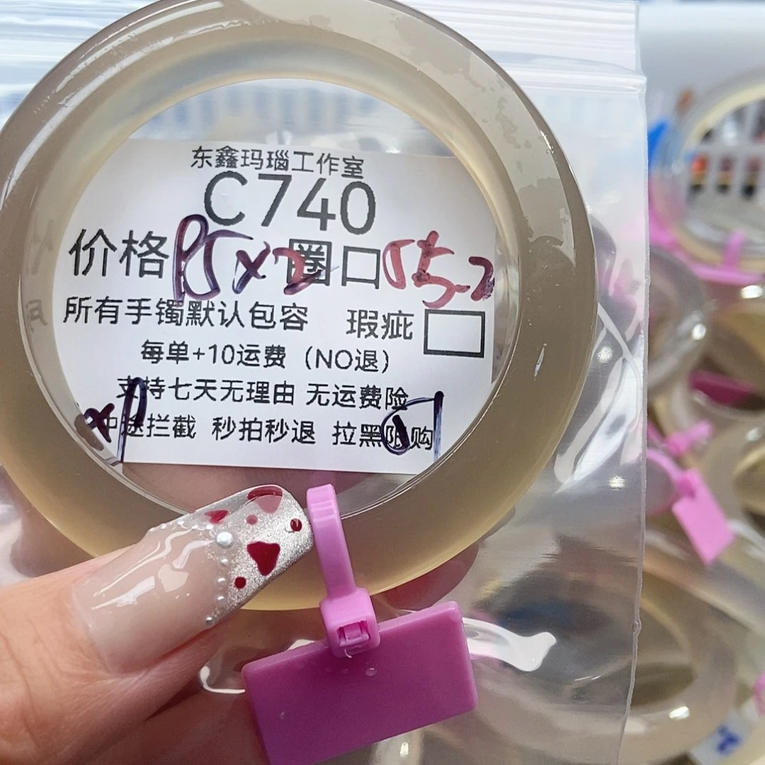 手镯玛瑙/玉髓未镶嵌小***?740