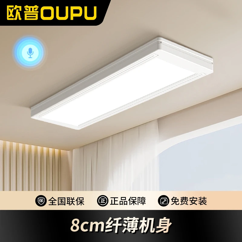 M53隐形超薄8cm双电机大屏语音电动晾衣架晾衣机隐藏式晾衣架