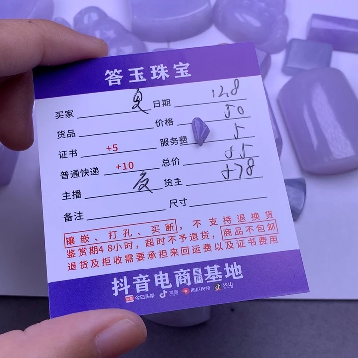 未镶嵌挂件翡翠夏*
