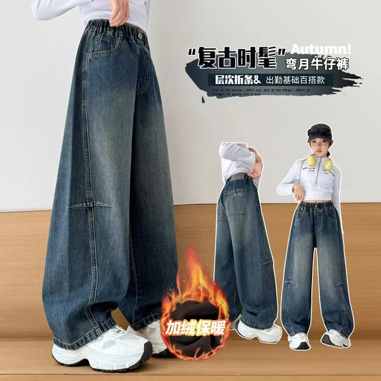 女童裤子秋2025新款春秋直筒牛仔裤初中生女孩大童秋装阔腿裤