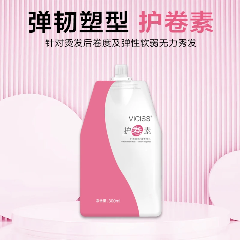 【唯奇丝护卷素】增卷持久增弹清香自然秀发修护陶瓷烫热烫通用卷发